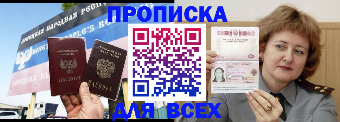 временная регистрация 2025 в Вилючинске