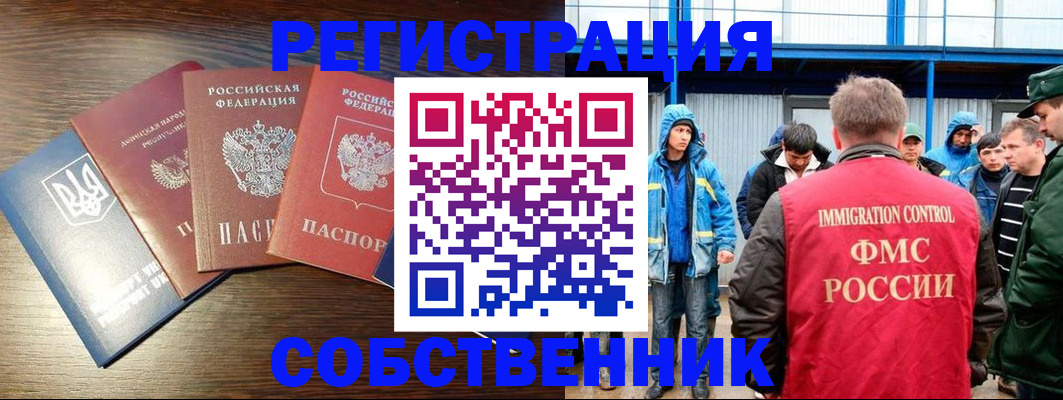 временная регистрация для всех в Вилючинске