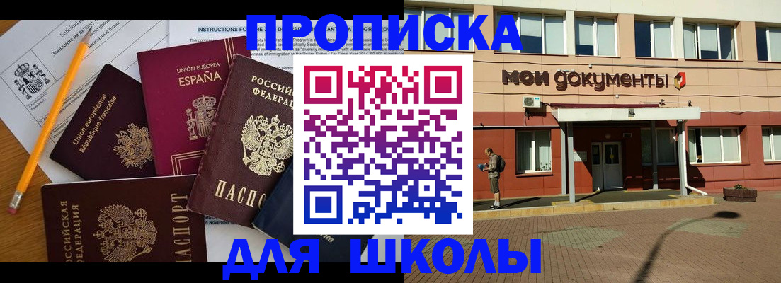 временная регистрация собственник в Вилючинске