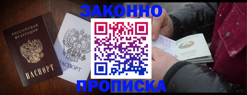 миграционный учет в Вилючинске