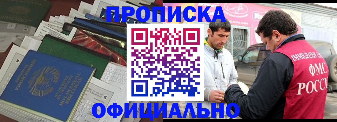 прописка для школы в Вилючинске