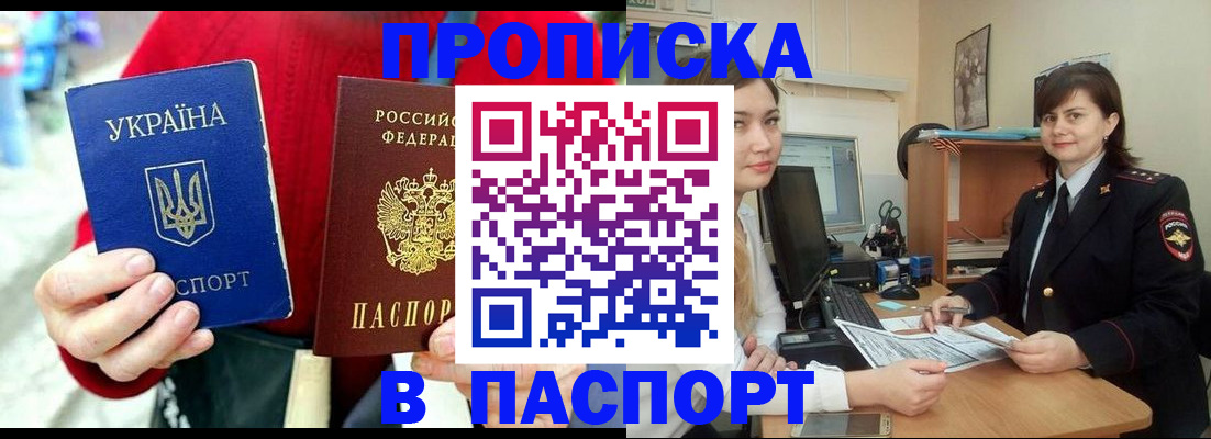 найти адрес прописки в Вилючинске